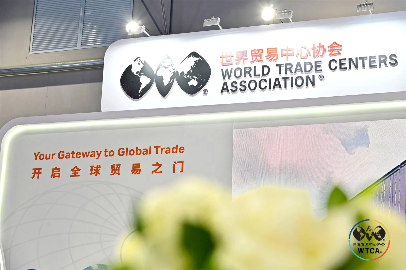 2026 服贸会 WTCA 展区 · 新加坡世贸与南宁世贸、李明星交流