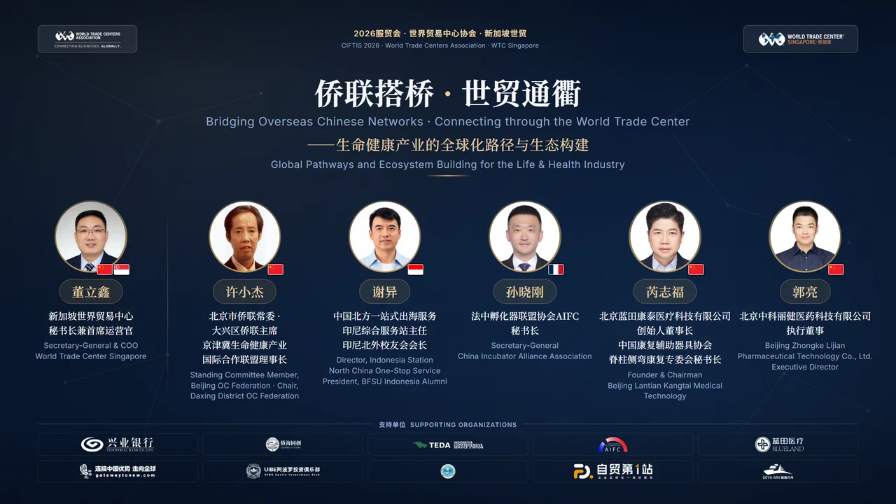 2026 服贸会现场