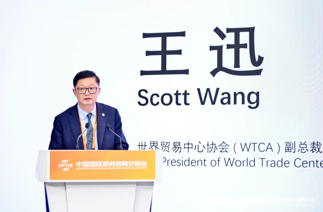WTCA 副总裁 王迅 代表主办单位致辞