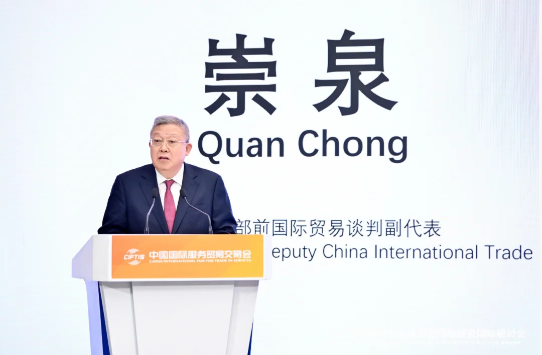 商务部前国际贸易谈判副代表崇泉先生